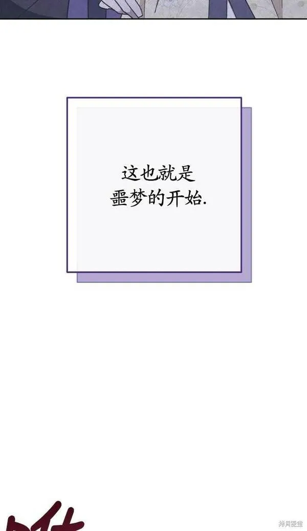 小妃子只想安静生活结局漫画,第01话116图