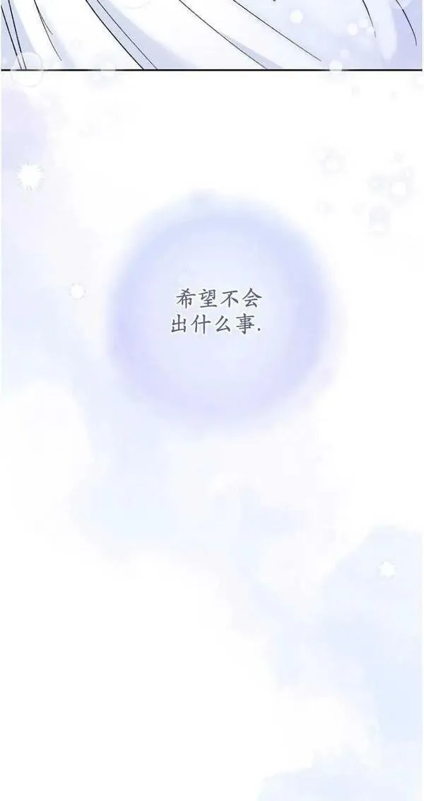 小妃子只想安静生活43话漫画,第06话33图