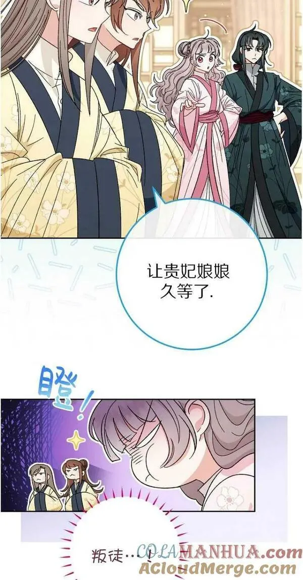 小妃子只想安静生活43话漫画,第06话19图