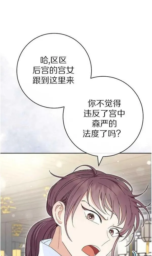 小妃子只想安静生活43话漫画,第06话41图