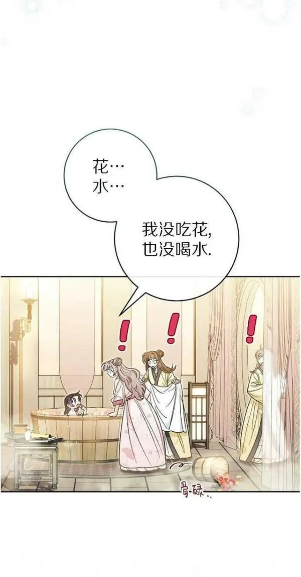 小妃子只想安静生活43话漫画,第06话14图