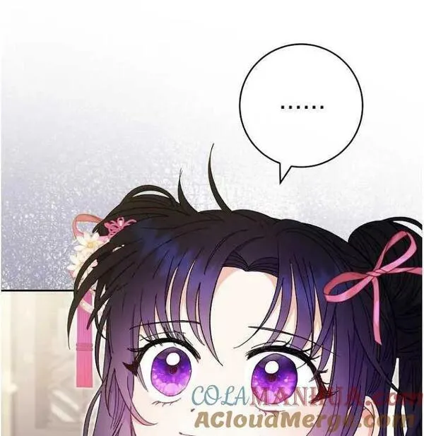 小妃子只想安静生活43话漫画,第06话91图