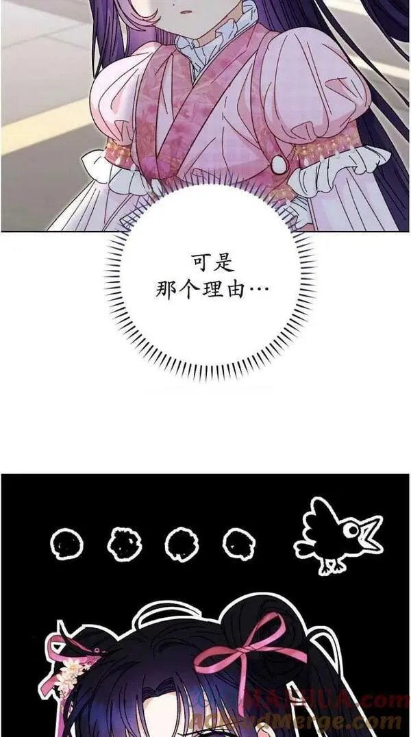 小妃子只想安静生活43话漫画,第06话70图