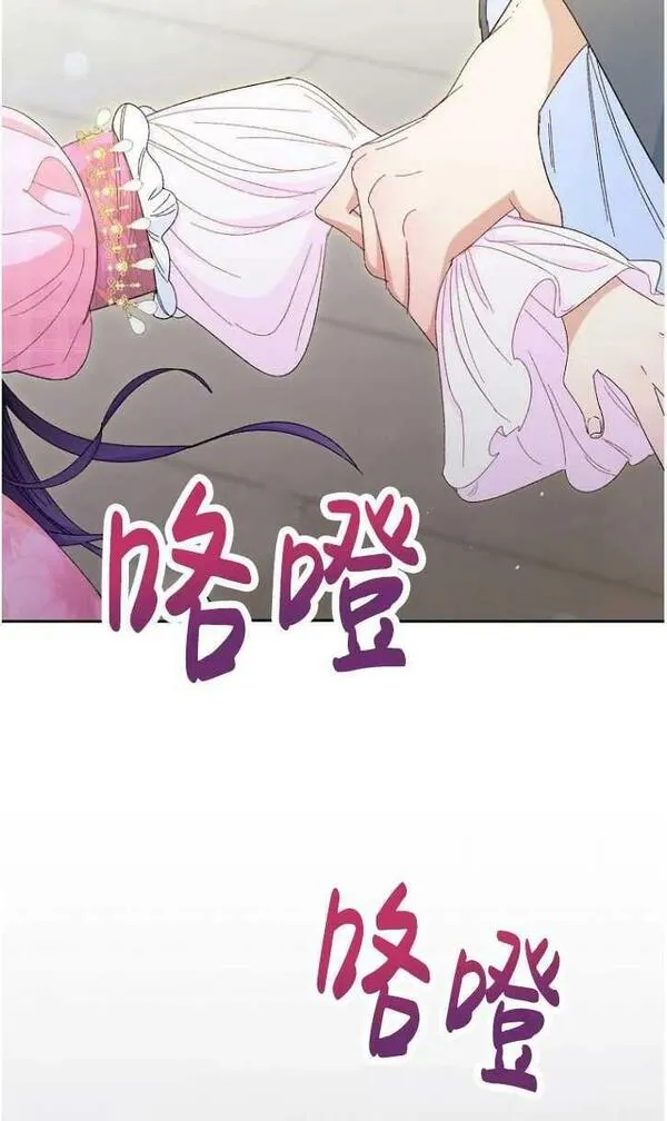 小妃子只想安静生活43话漫画,第06话51图