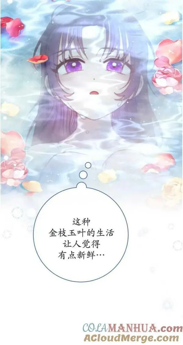 小妃子只想安静生活43话漫画,第06话28图