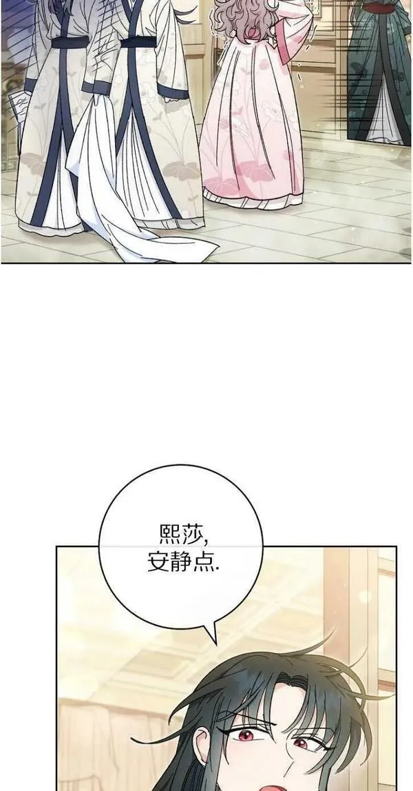 小妃子只想安静生活43话漫画,第06话17图