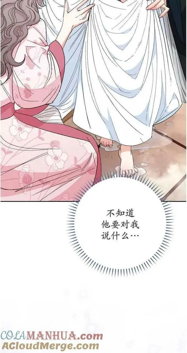 小妃子只想安静生活43话漫画,第06话31图