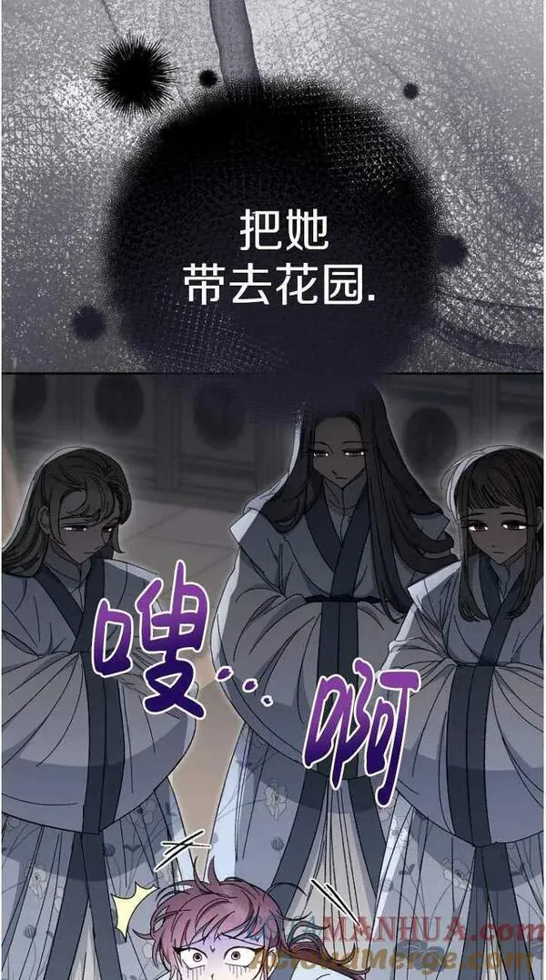 小妃子只想安静生活43话漫画,第06话79图