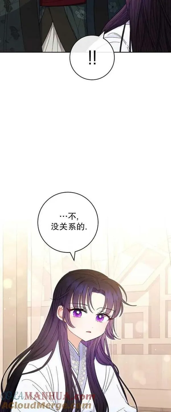 小妃子只想安静生活全集漫画,第10话13图