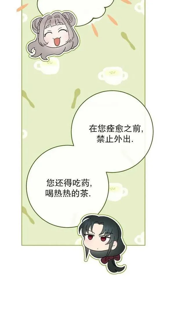 小妃子只想安静生活全集漫画,第10话31图