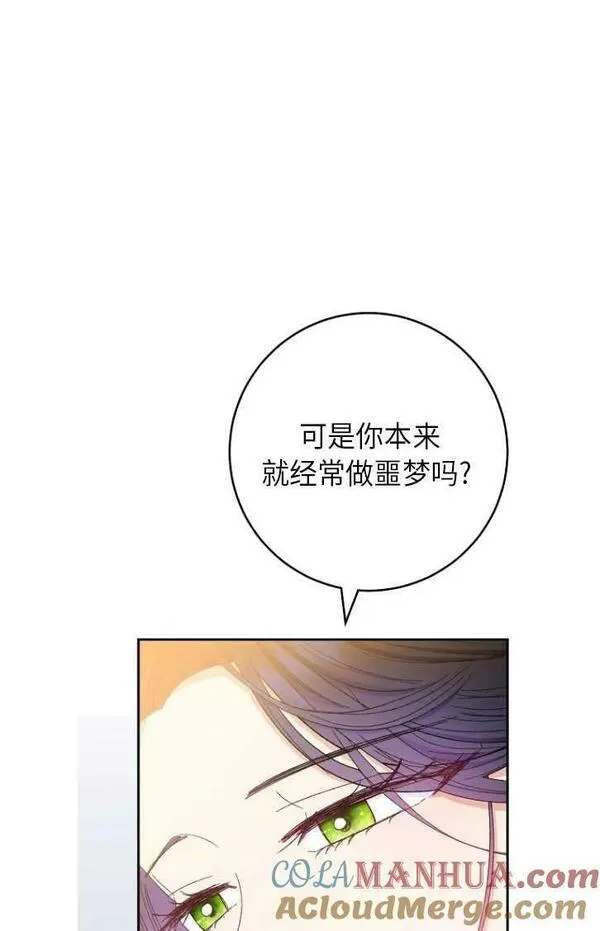 小妃子只想安静生活结局漫画,第11话89图