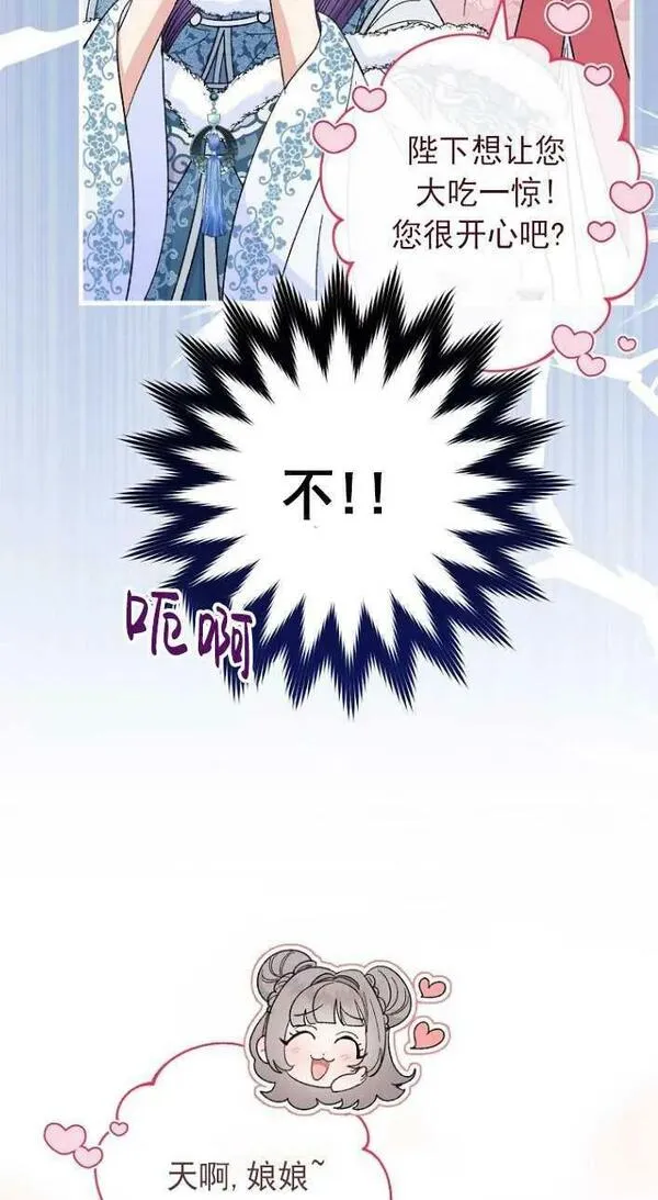 小妃子只想安静生活43话漫画,第12话12图