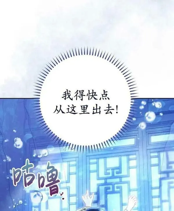 小妃子只想安静生活43话漫画,第13话24图