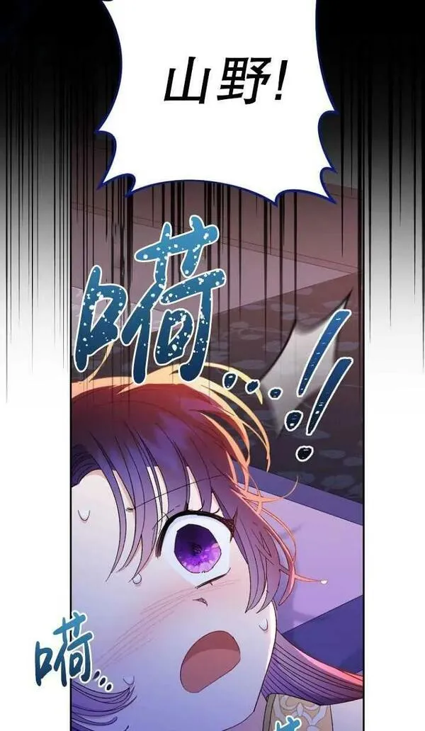 小妃子只想安静生活43话漫画,第13话74图