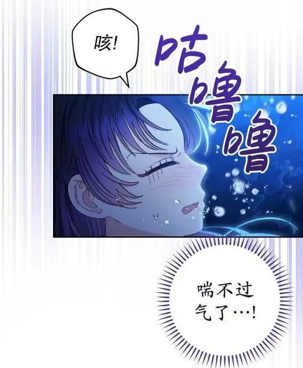 小妃子只想安静生活43话漫画,第13话38图