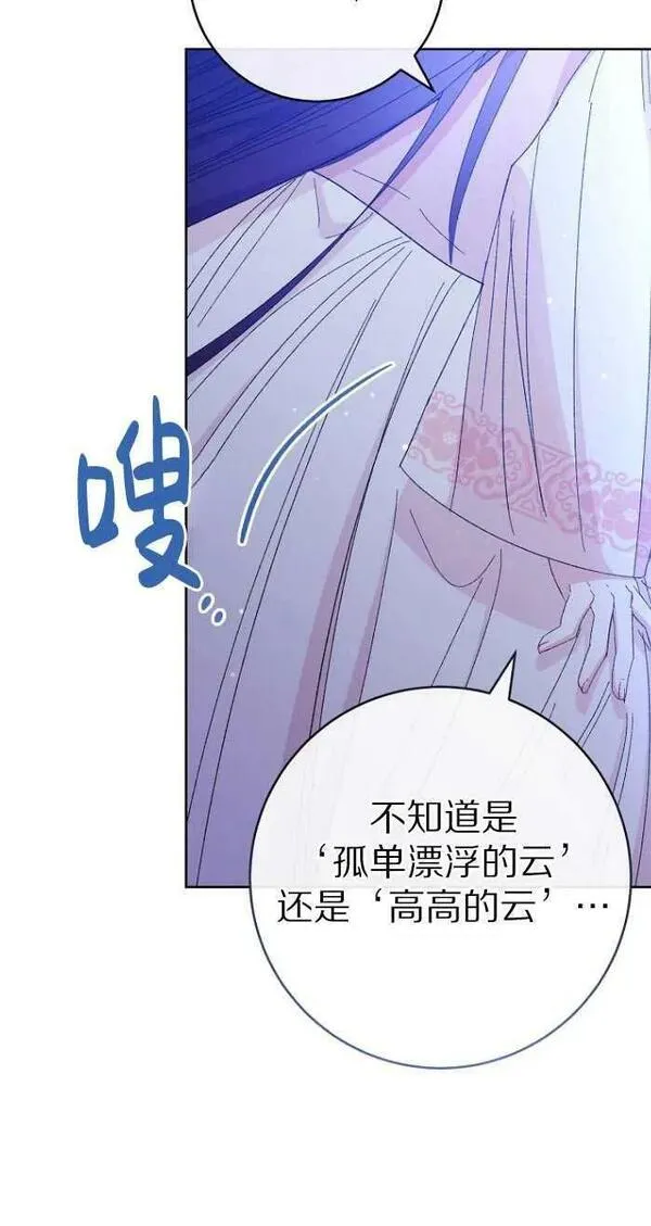 小妃子只想安静生活43话漫画,第14话94图