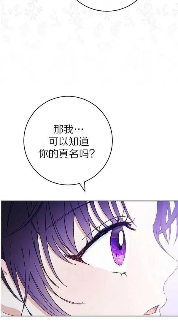 小妃子只想安静生活43话漫画,第14话86图