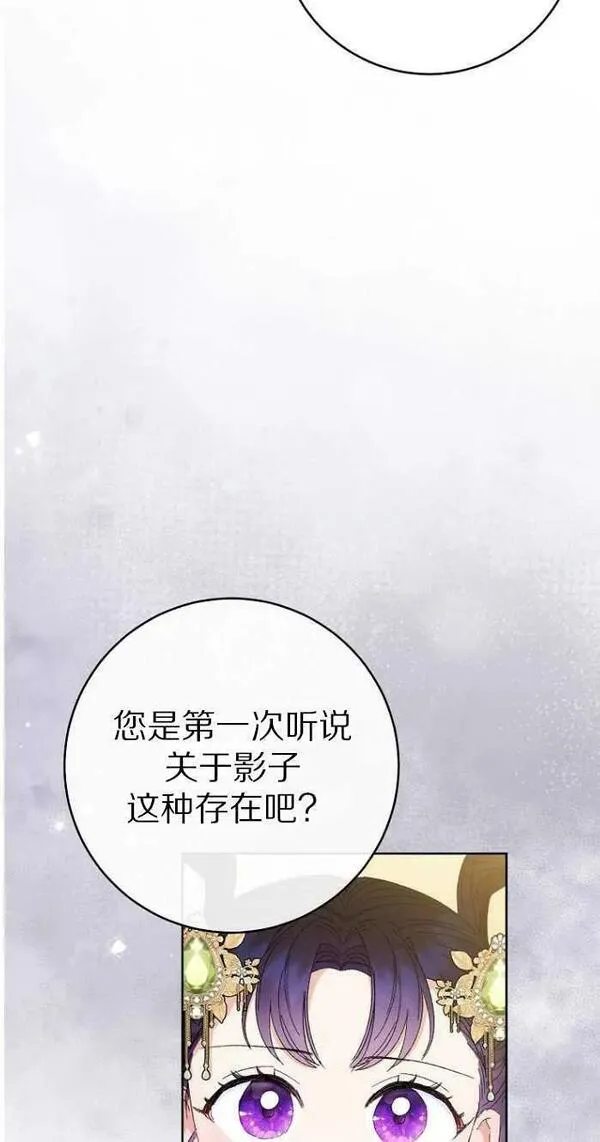 小妃子只想安静生活43话漫画,第14话4图