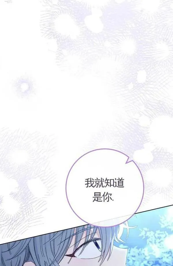 小妃子只想安静生活43话漫画,第15话115图