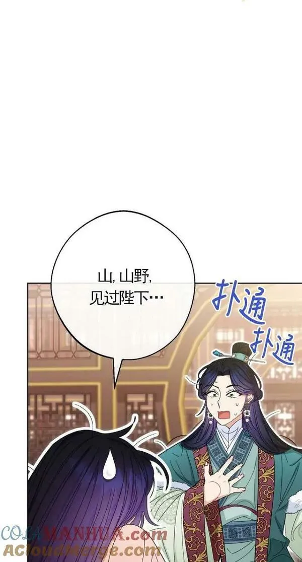 小妃子只想安静生活43话漫画,第15话9图