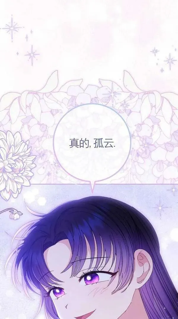 小妃子只想安静生活作者是谁漫画,第16话43图