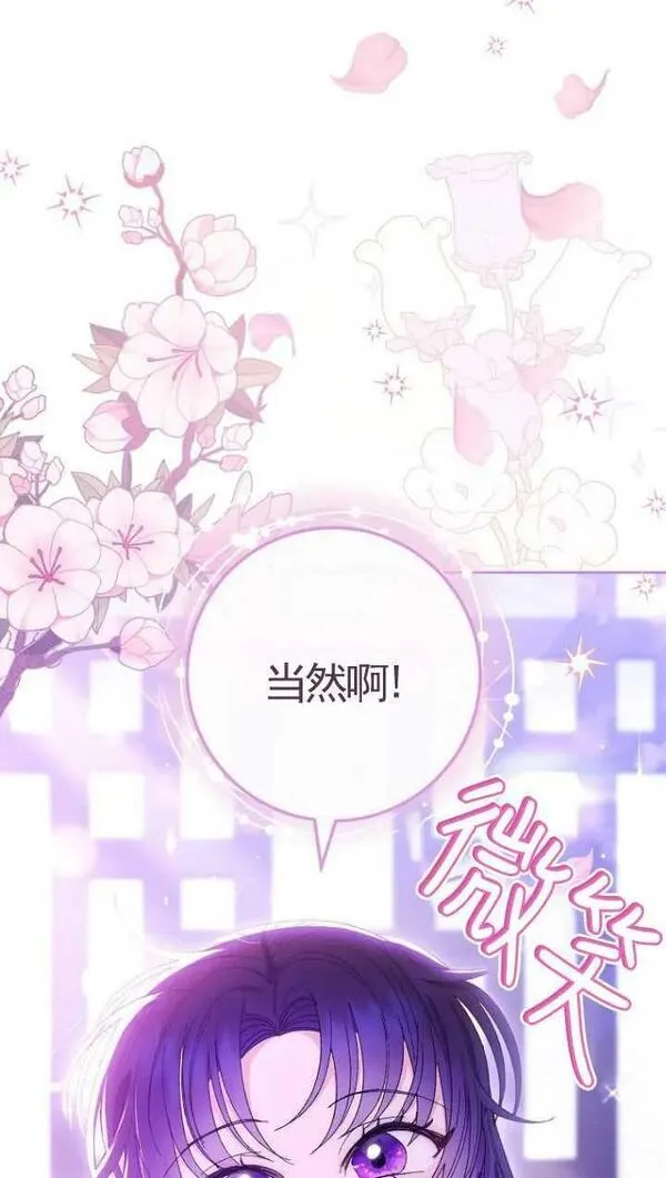 小妃子只想安静生活作者是谁漫画,第16话68图