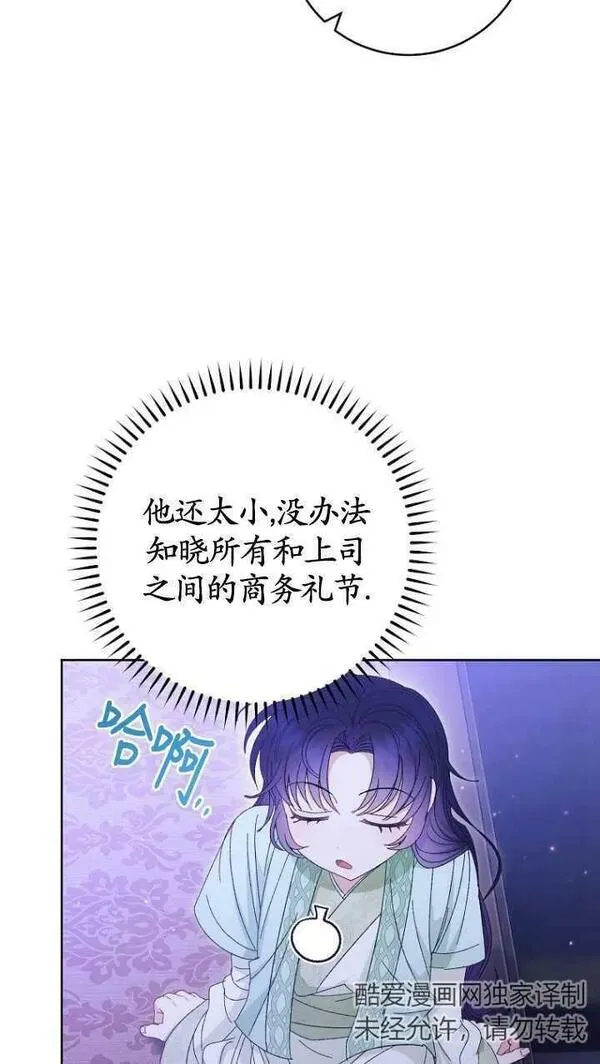 小妃子只想安静生活作者是谁漫画,第16话36图