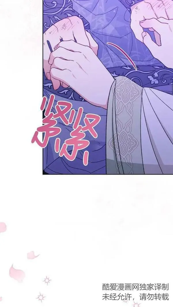 小妃子只想安静生活作者是谁漫画,第16话67图