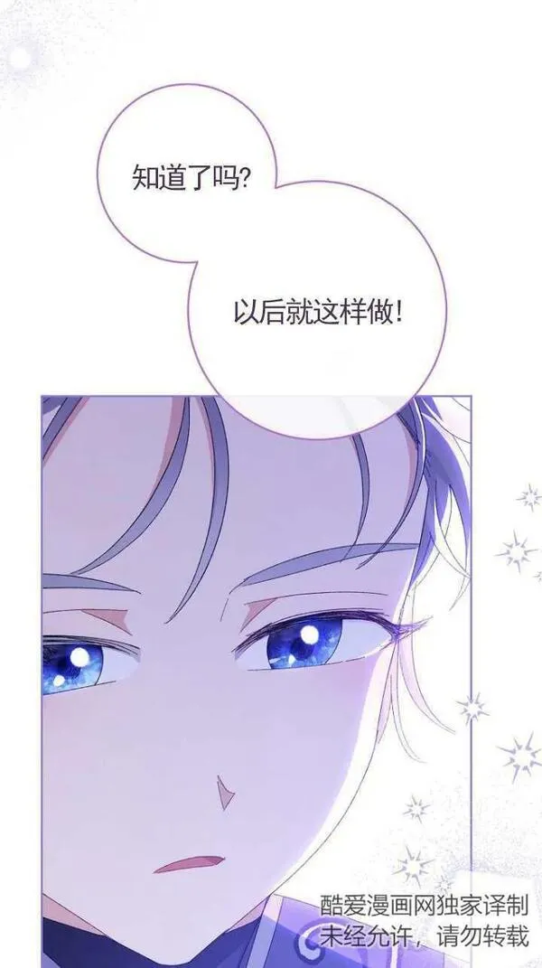 小妃子只想安静生活作者是谁漫画,第16话59图