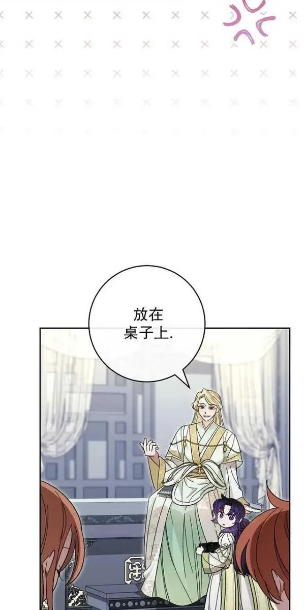 小妃子只想安静生活43话漫画,第18话87图