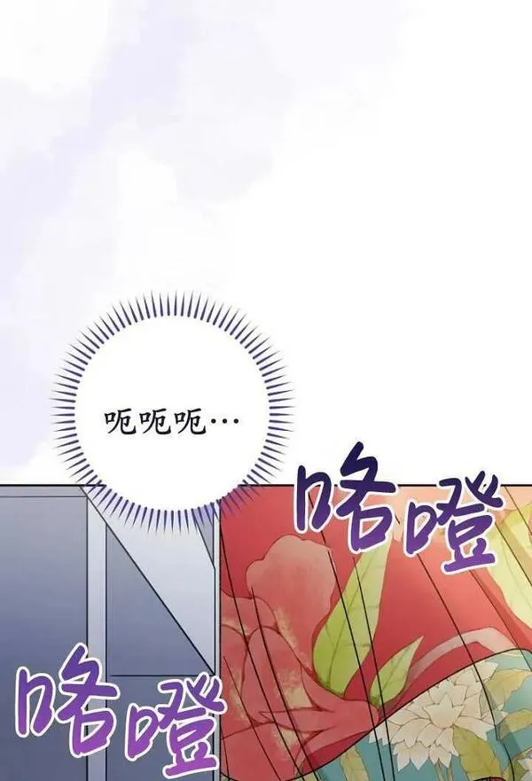 小妃子只想安静生活43话漫画,第26话32图