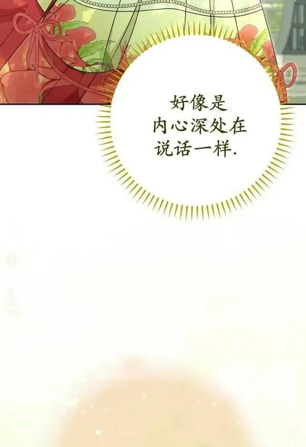 小妃子只想安静生活43话漫画,第26话51图