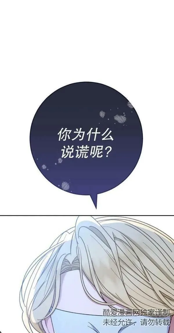 小妃子只想安静生活43话漫画,第26话2图