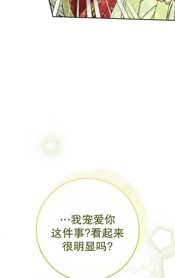 小妃子只想安静生活43话漫画,第26话102图