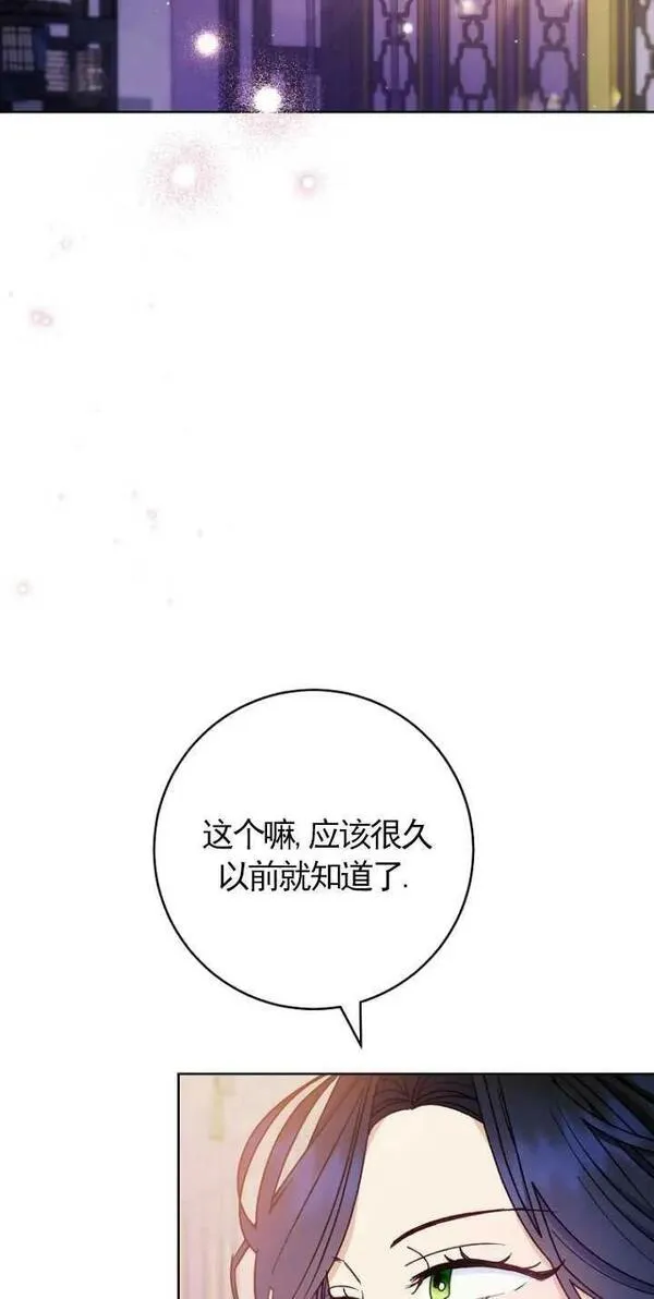 小妃子只想安静生活一口气看完漫画,第30话3图