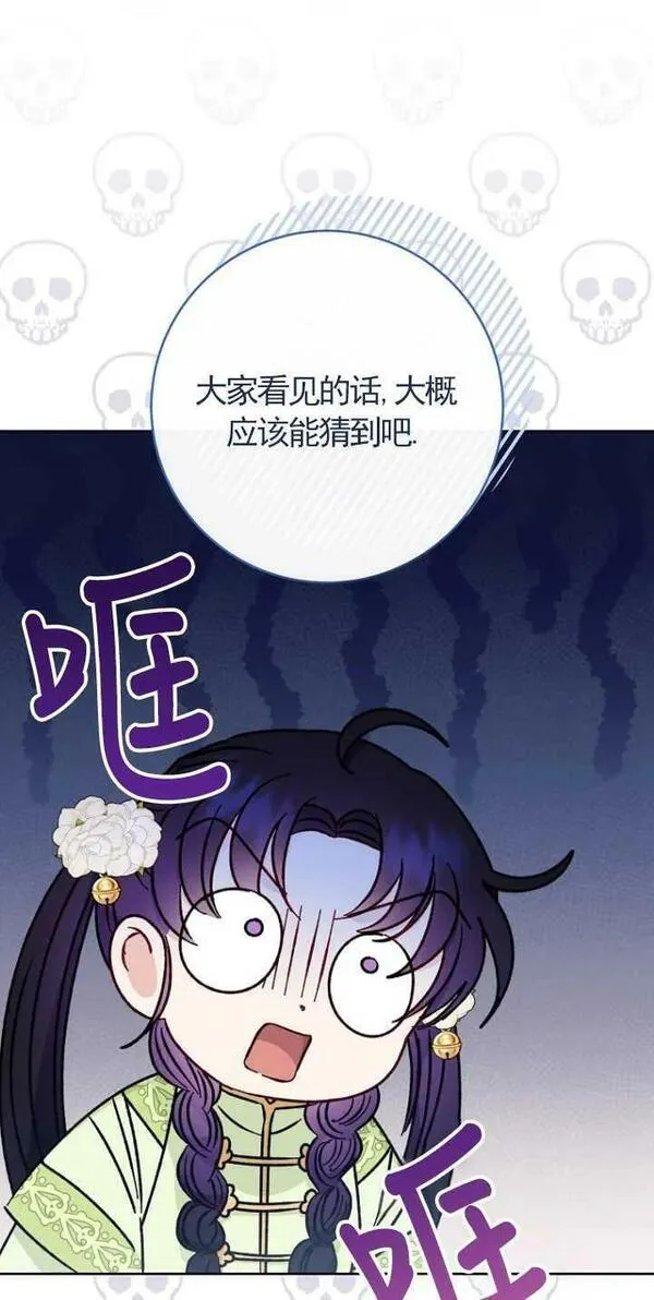 小妃子只想安静生活一口气看完漫画,第30话8图