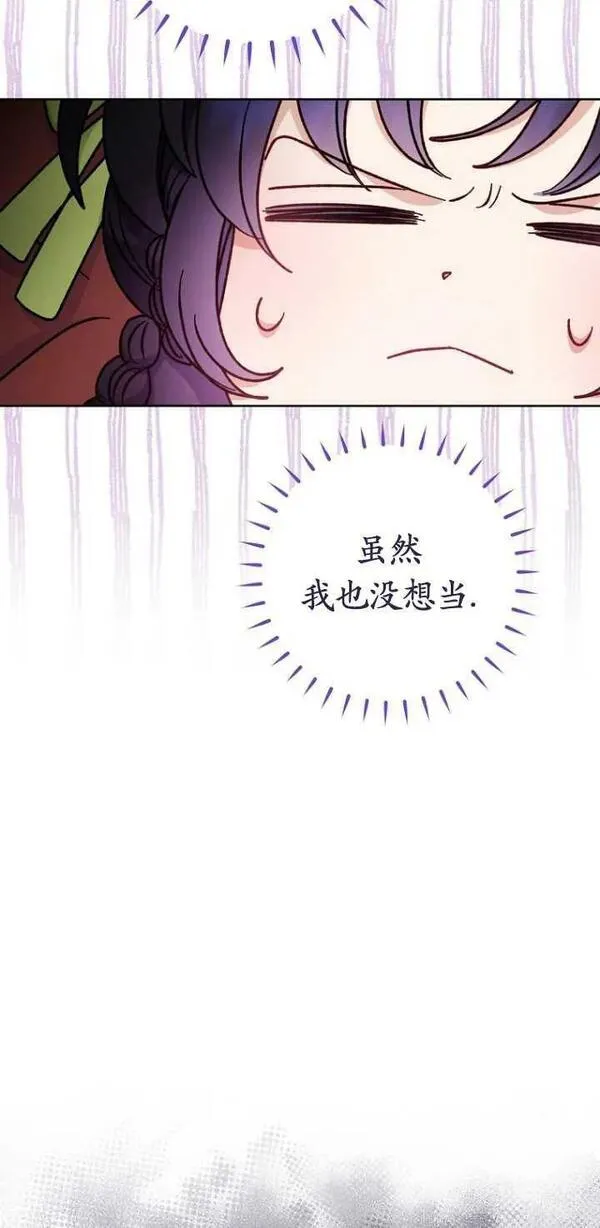 小妃子只想安静生活小说漫画,第33话66图