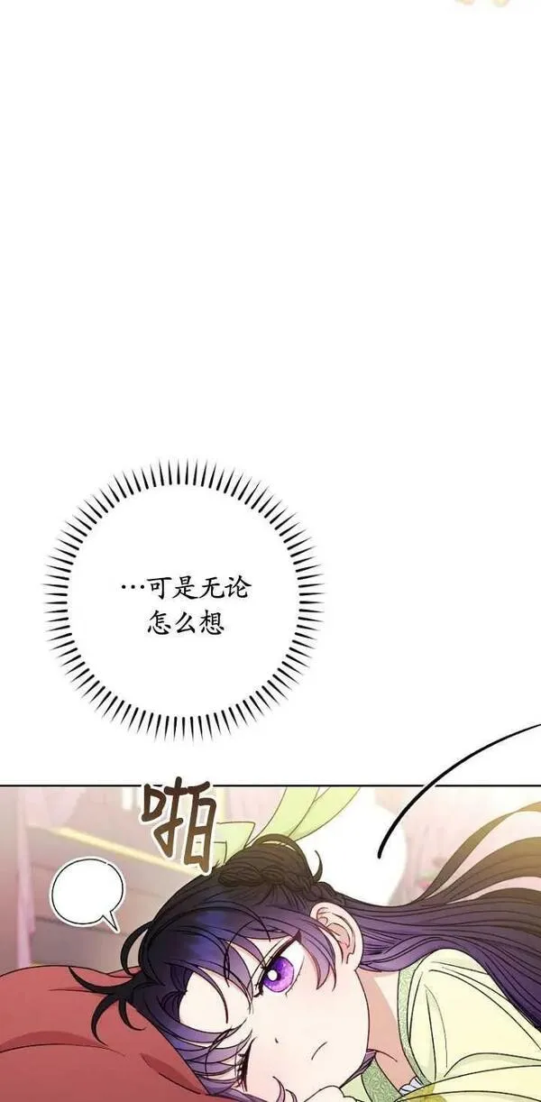 小妃子只想安静生活小说漫画,第33话50图