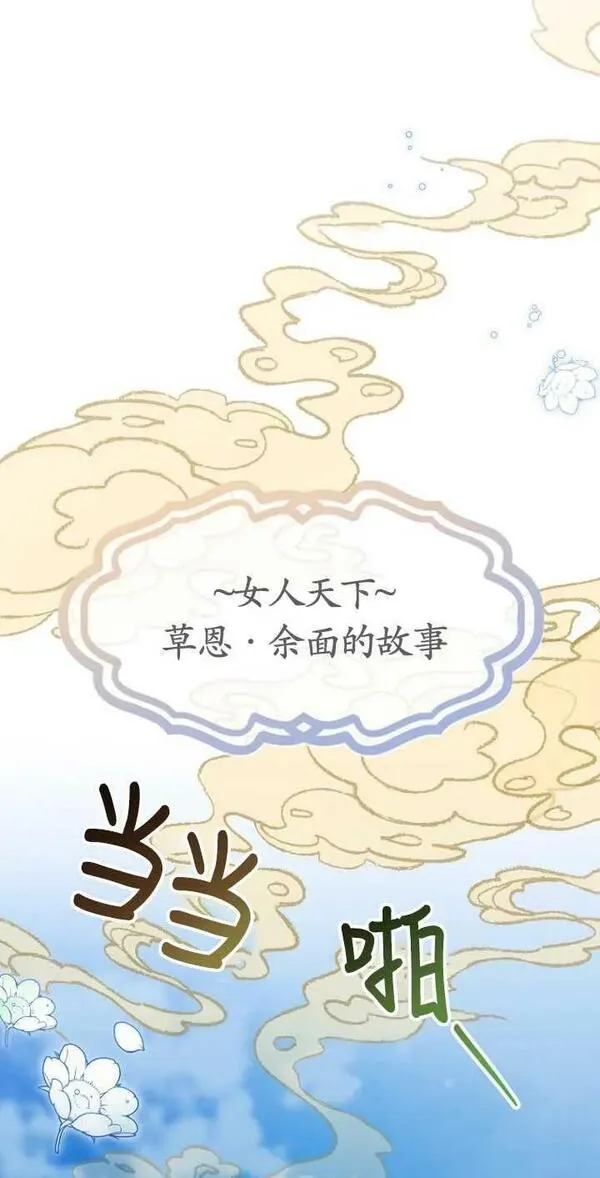 小妃子只想安静生活小说漫画,第33话87图