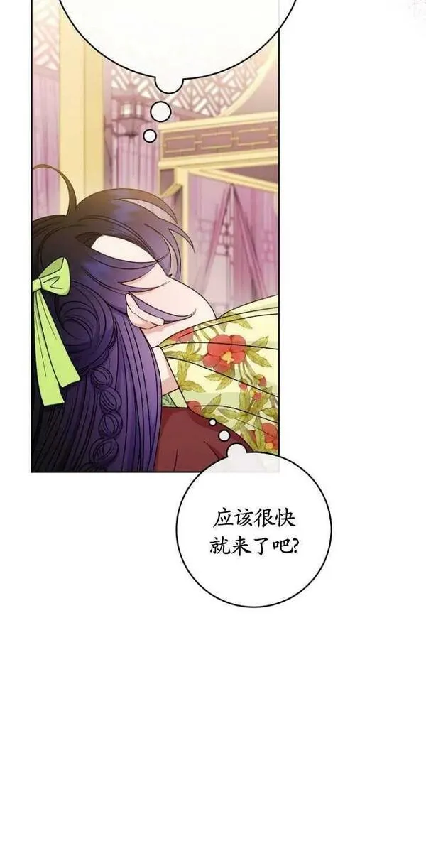 小妃子只想安静生活小说漫画,第33话56图