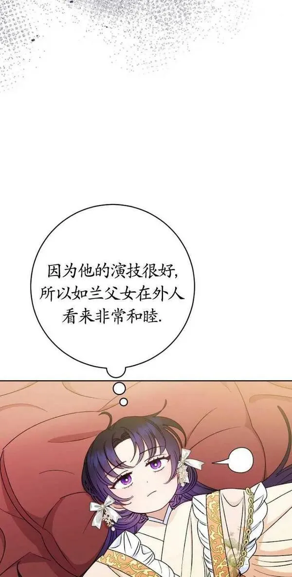 小妃子只想安静生活小说漫画,第33话34图