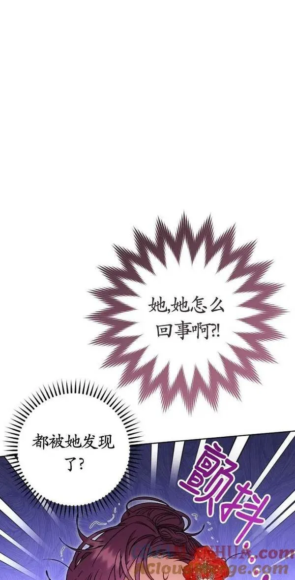 小妃子只想安静生活小说漫画,第33话85图