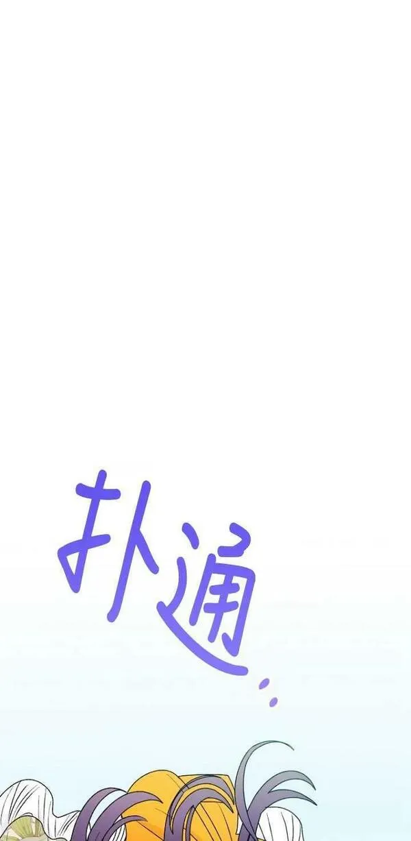 小妃子只想安静生活小说漫画,第33话18图