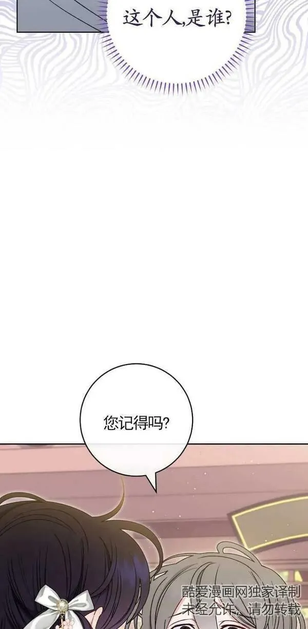 小妃子只想安静生活小说漫画,第33话4图