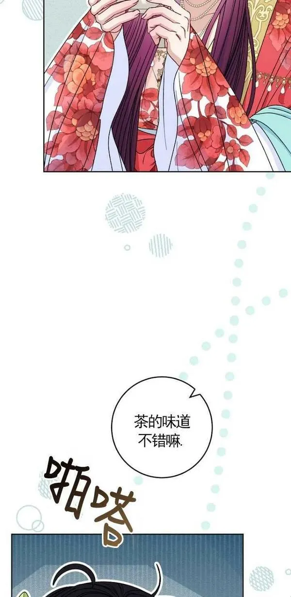 小妃子只想安静生活小说漫画,第33话76图