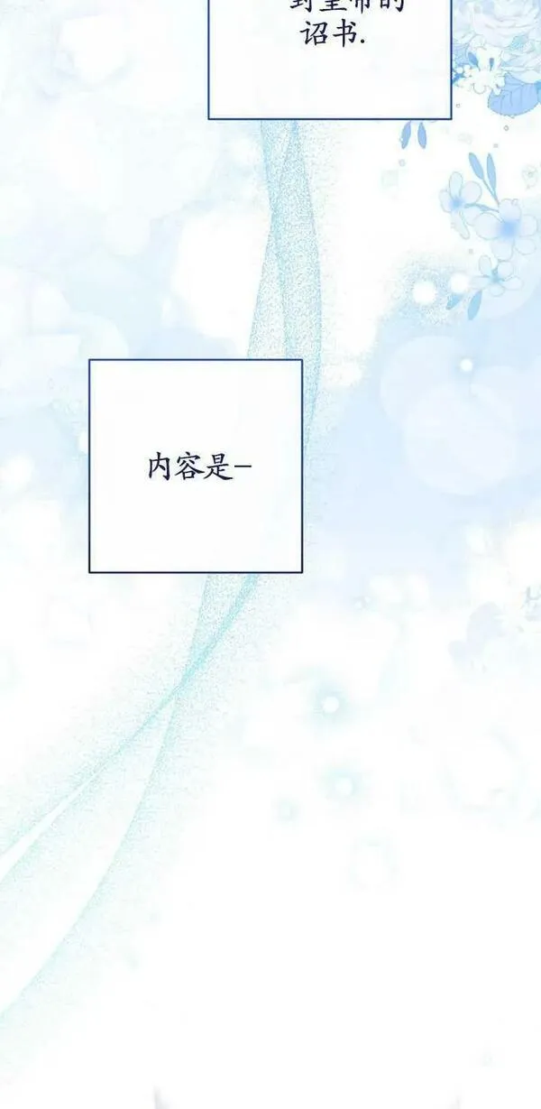 小妃子只想安静生活43话漫画,第34话12图