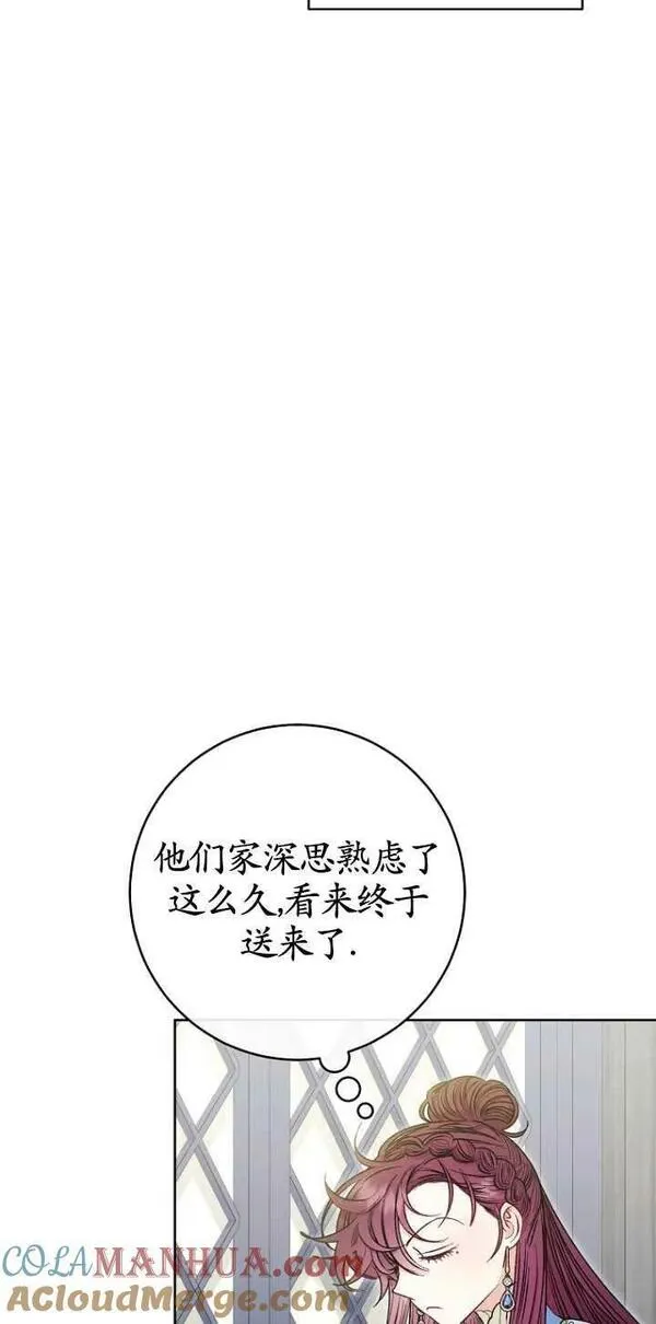 小妃子只想安静生活43话漫画,第34话53图