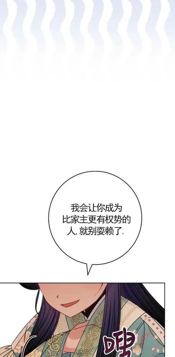 小妃子只想安静生活43话漫画,第34话34图