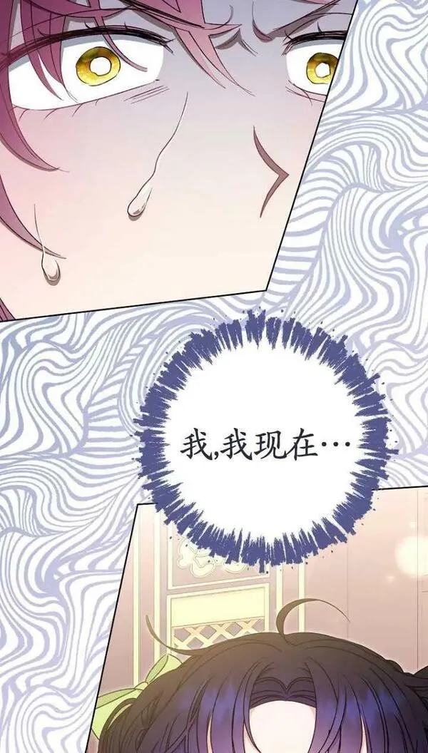 小妃子只想安静生活43话漫画,第34话95图