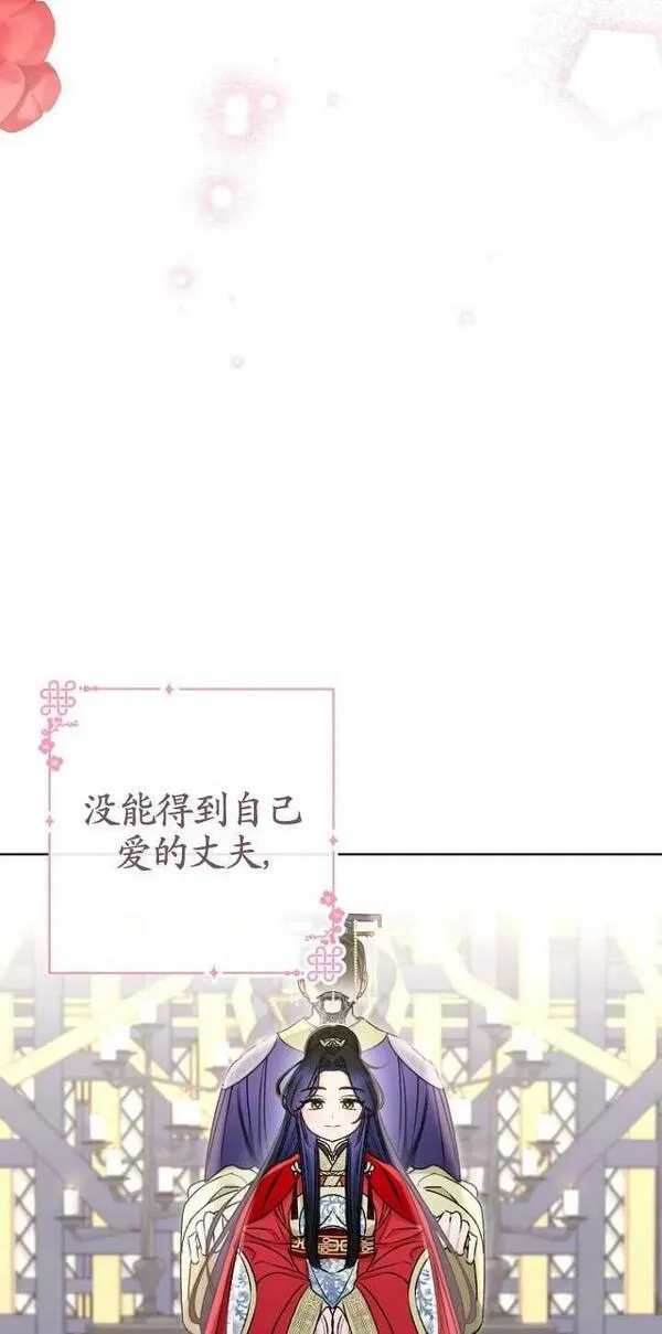 小妃子只想安静生活43话漫画,第34话47图